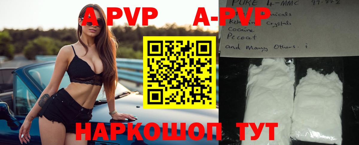 Alfa_PVP Соль Сочи
