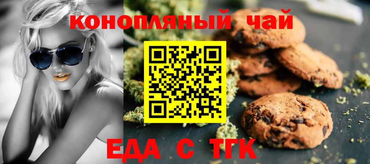 Cannafood марихуана  Вход с VPN  Сочи 