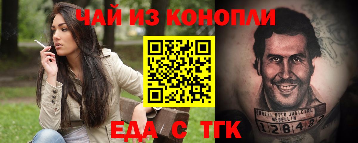 Сочи  Cannafood марихуана  Вход с VPN 