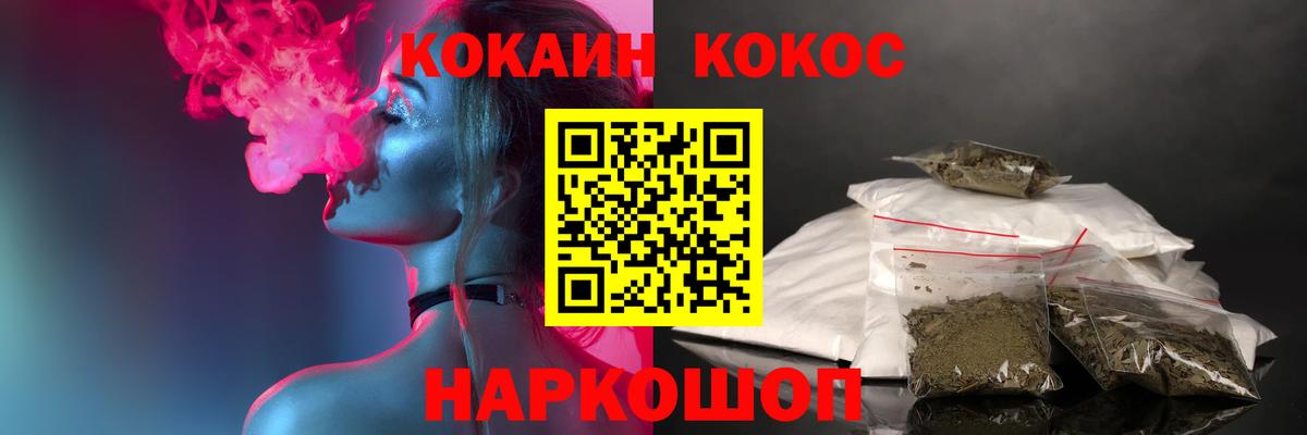 Cocaine Эквадор  Кокаин VHQ  закладка  Сочи  Вход с VPN 