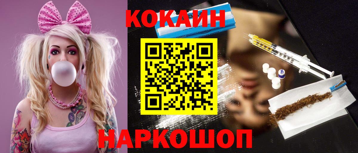 КОКАИН Эквадор Сочи