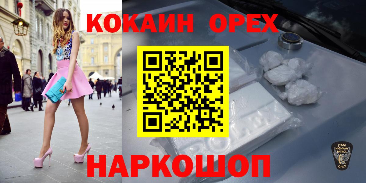 Кокаин Колумбийский Сочи