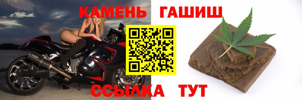 Гашиш убойный  ГАШИШ убойный  цены наркотик  Сочи  Вход с VPN 