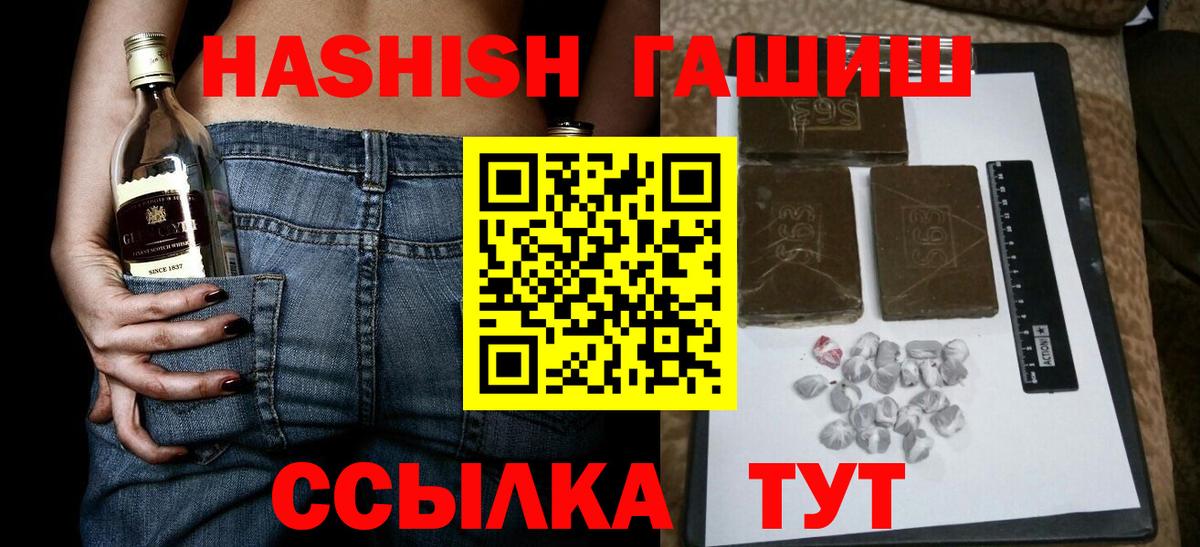 ГАШИШ гарик  Вход с VPN  Гашиш  Гашиш 40% ТГК  купить наркотики цена  Сочи 