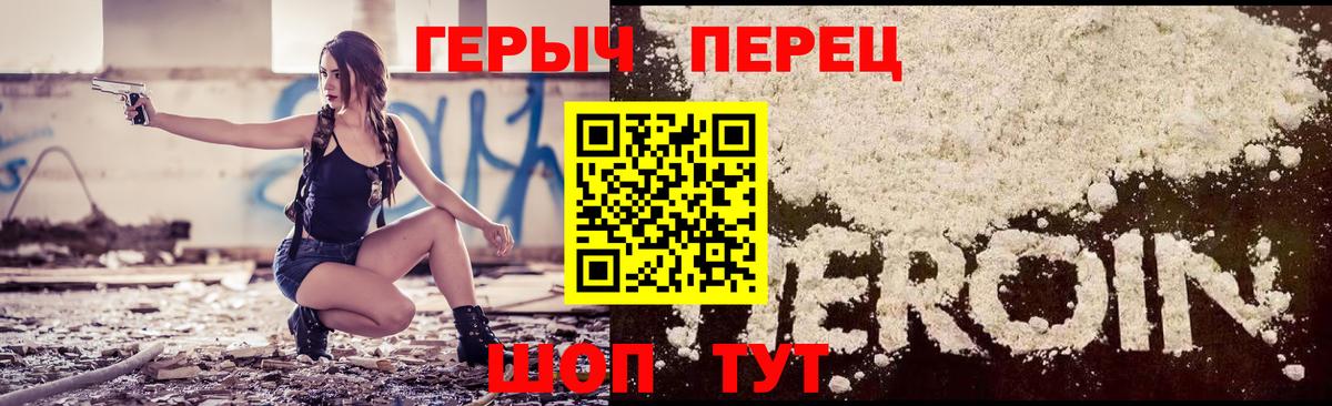 ГЕРОИН афганец  Вход с VPN  Сочи 