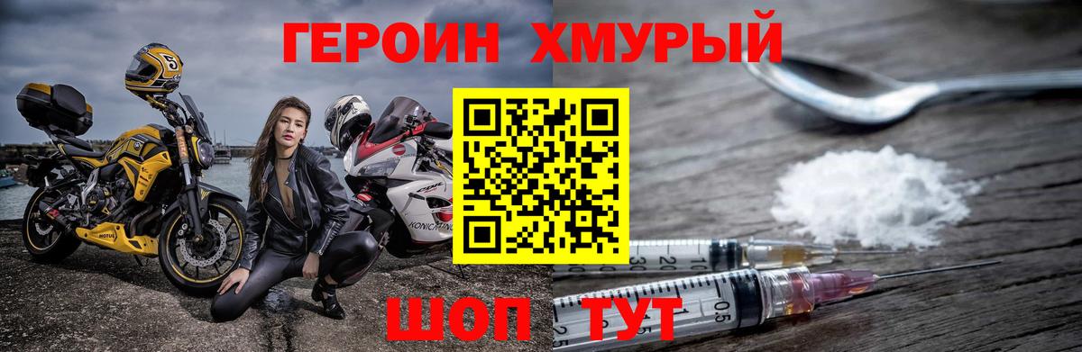 ГЕРОИН Афган Сочи