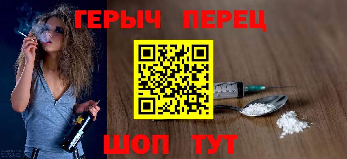 Сочи  Героин гречка  Вход с VPN 