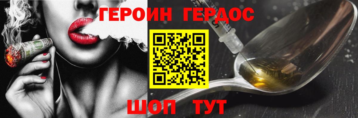 Героин афганец Сочи