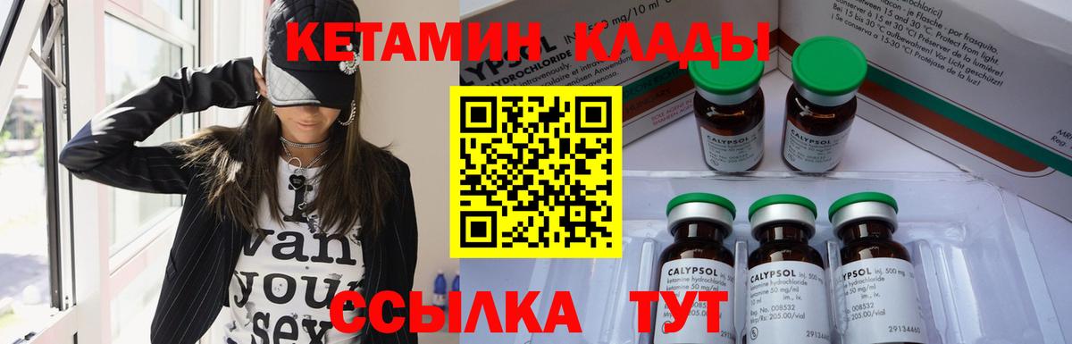 Сочи  Кетамин VHQ  Вход с VPN  Кетамин ketamine 