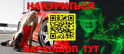 синтетический гашиш Азнакаево