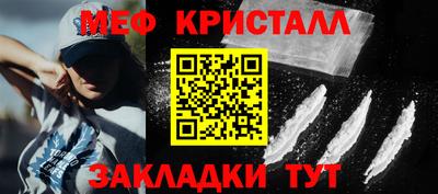 мяу мяу кристалл Абинск
