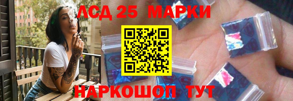 Лсд 25 экстази кислота Сочи