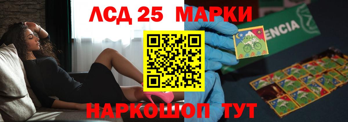 Лсд 25 экстази кислота Сочи