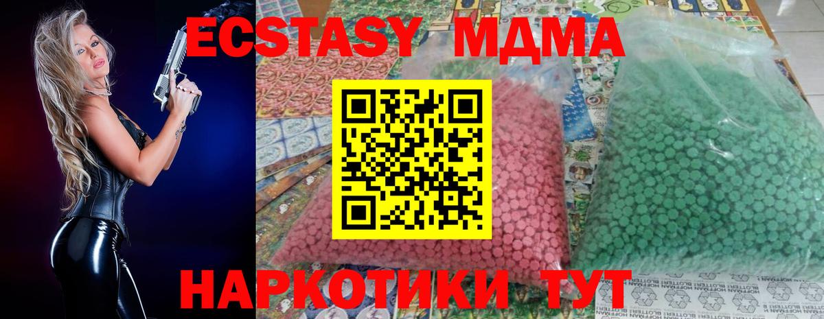 МДМА VHQ Сочи