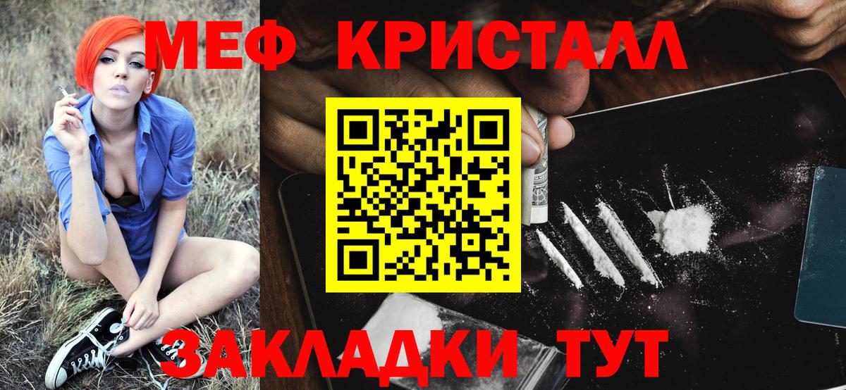 Меф мяу мяу мука Сочи