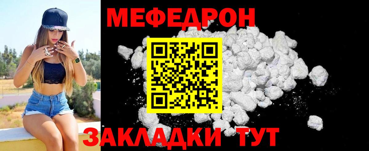 Мяу-Мяу Сочи