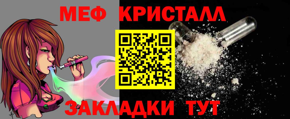 МЕФ мяу мяу  МЕФ  Мефедрон VHQ  МЕФ  Сочи  Вход с VPN 
