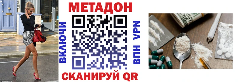 где купить   MEGA ССЫЛКА  МЕТАДОН methadone  Сочи 