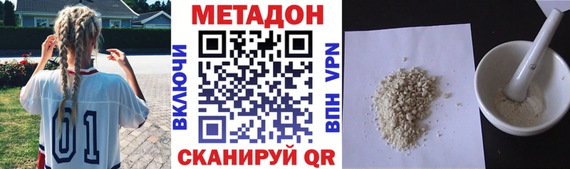 Метадон белоснежный Сочи