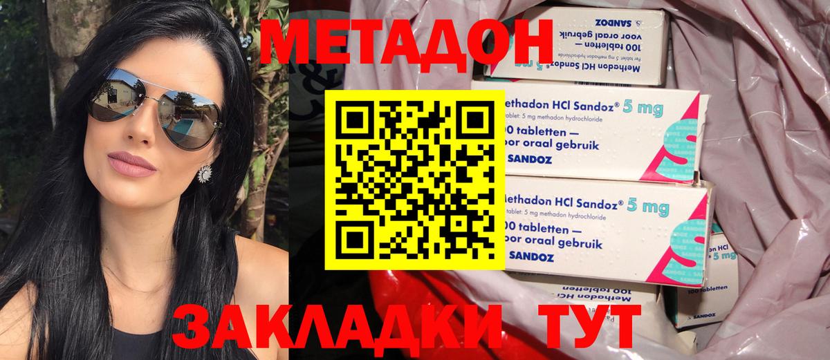 Сочи  МЕТАДОН methadone  Вход с VPN  МЕТАДОН белоснежный 