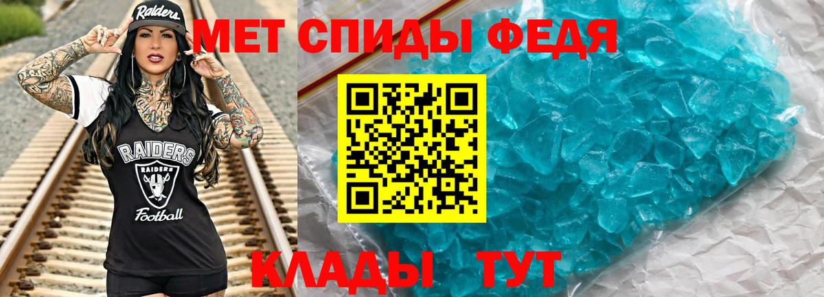 МЕТАМФЕТАМИН пудра Сочи