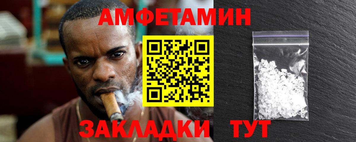 Сочи  Первитин  Вход с VPN  МЕТАМФЕТАМИН мет 