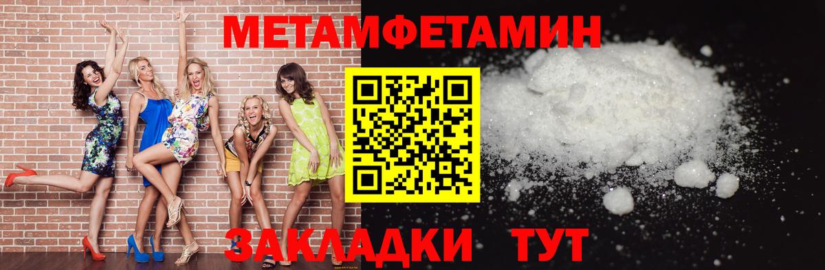 Метамфетамин пудра Сочи