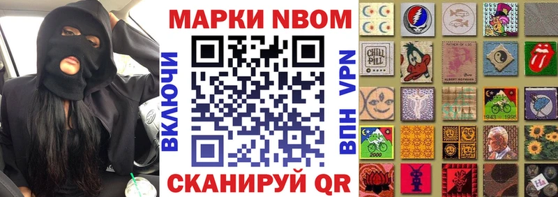 Марки NBOMe 1,5мг  как найти наркотики  Сочи 