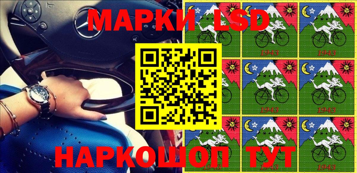 Наркотические марки 1,8мг  Вход с VPN  25-NBOMe  Сочи 