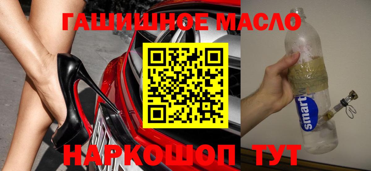 Дистиллят ТГК THC oil Сочи